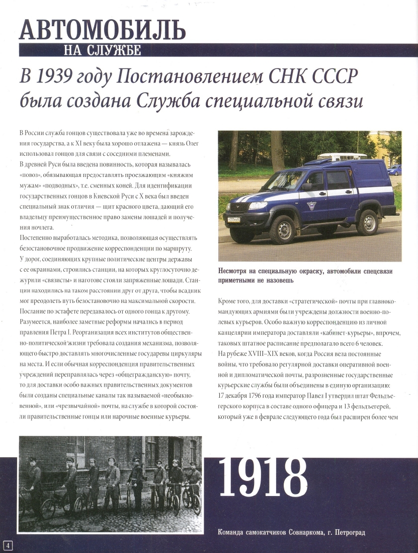 Russia Official vehicles-19